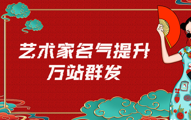 沙坡头-哪些网站为艺术家提供了最佳的销售和推广机会？